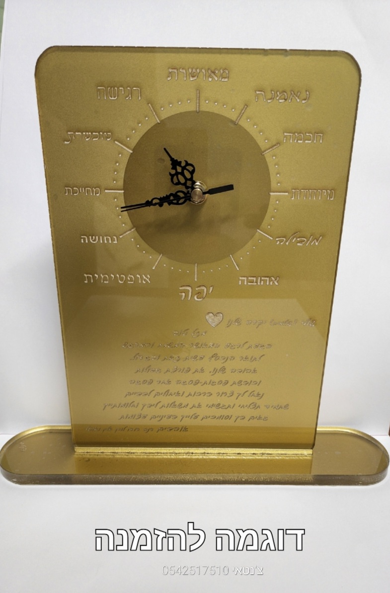 שעון שולחני בהזמנה